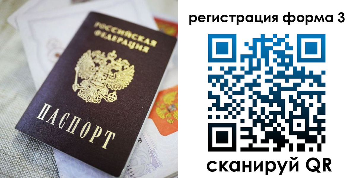 временная регистрация поиск в Шилке