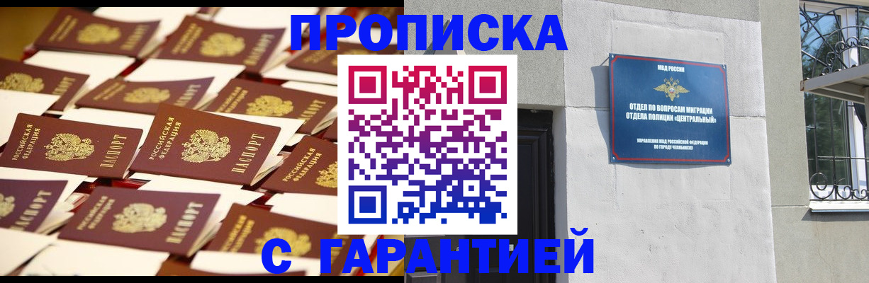 временная регистрация законно в Шилке