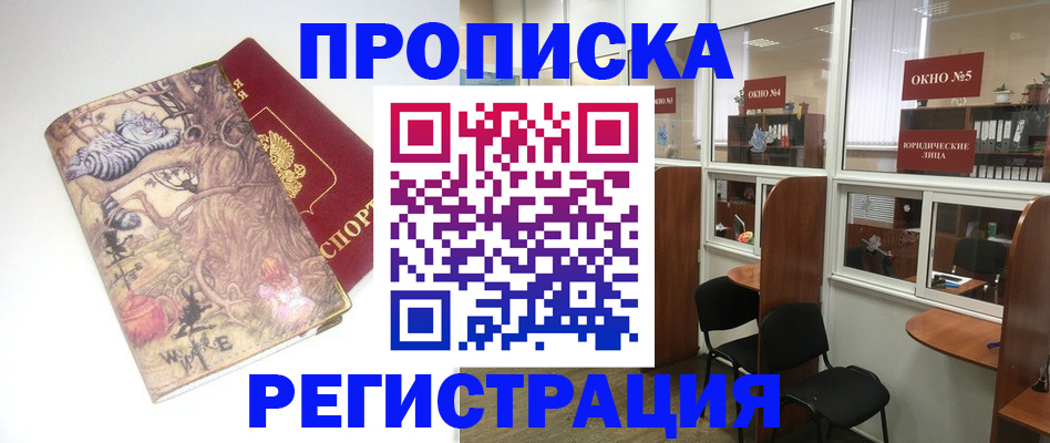 регистрация в Шилке