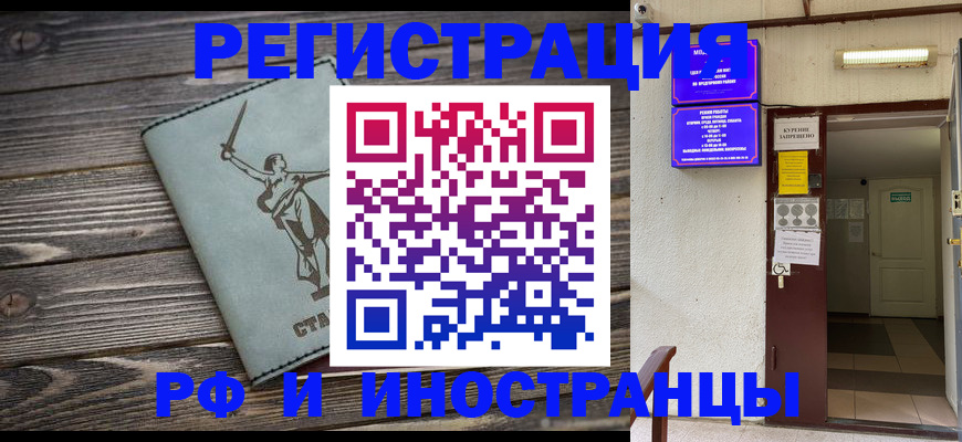 прописка для кредита в Шилке