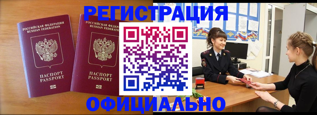 прописка в квартире в Шилке