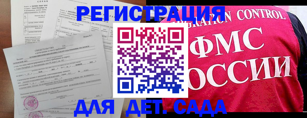 временная регистрация собственник в Шилке